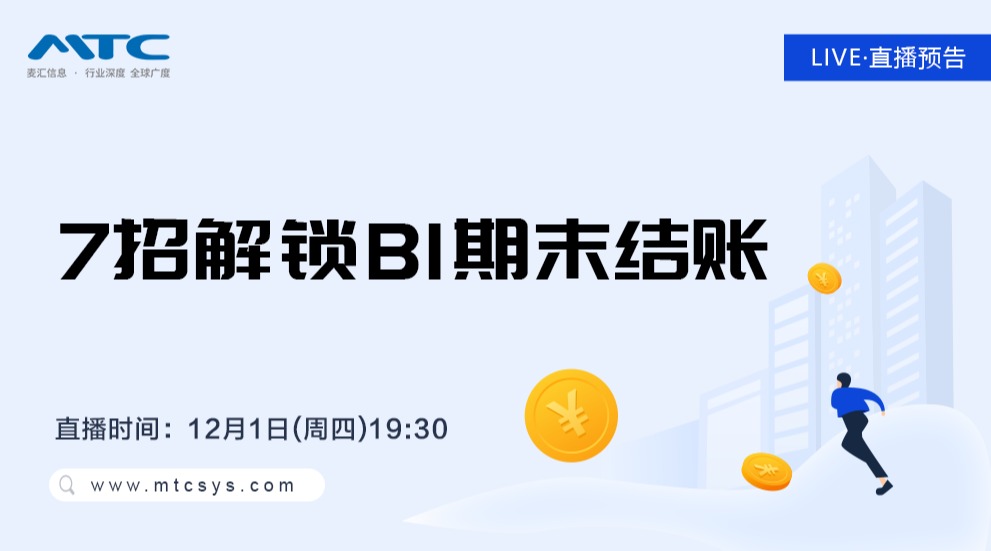 SAP Business One年結流程公開課